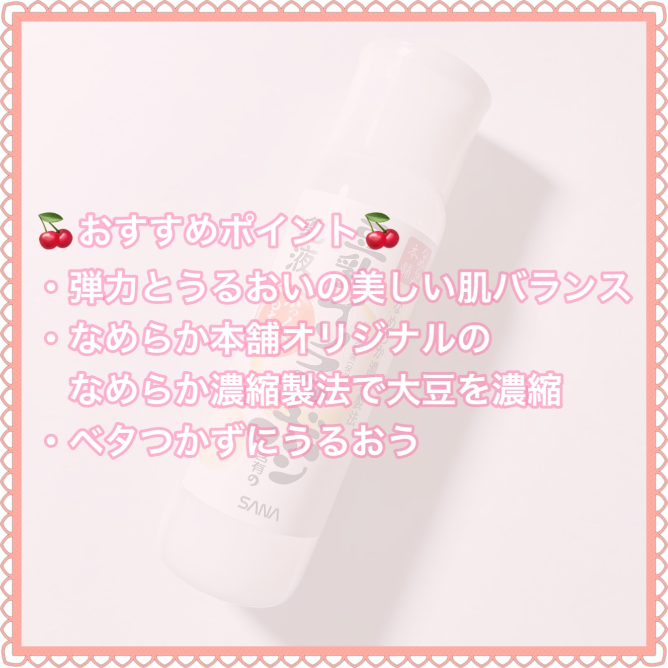 なめらか本舗 乳液 NA/なめらか本舗/乳液を使ったクチコミ（3枚目）