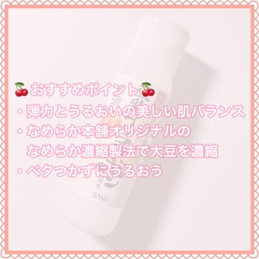 なめらか本舗 乳液 NA 150ml/なめらか本舗/乳液を使ったクチコミ（3枚目）