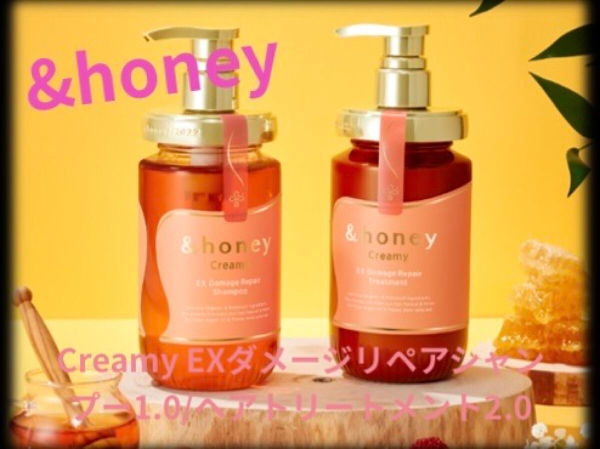 Creamy EXダメージリペアシャンプー1.0/ヘアトリートメント2.0/&honey/市販シャンプーを使ったクチコミ(1枚目)