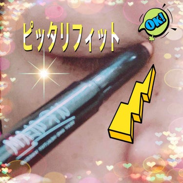 UR GLAM　EYESHADOW STICK/U R GLAM/ジェル・クリームアイシャドウを使ったクチコミ（1枚目）