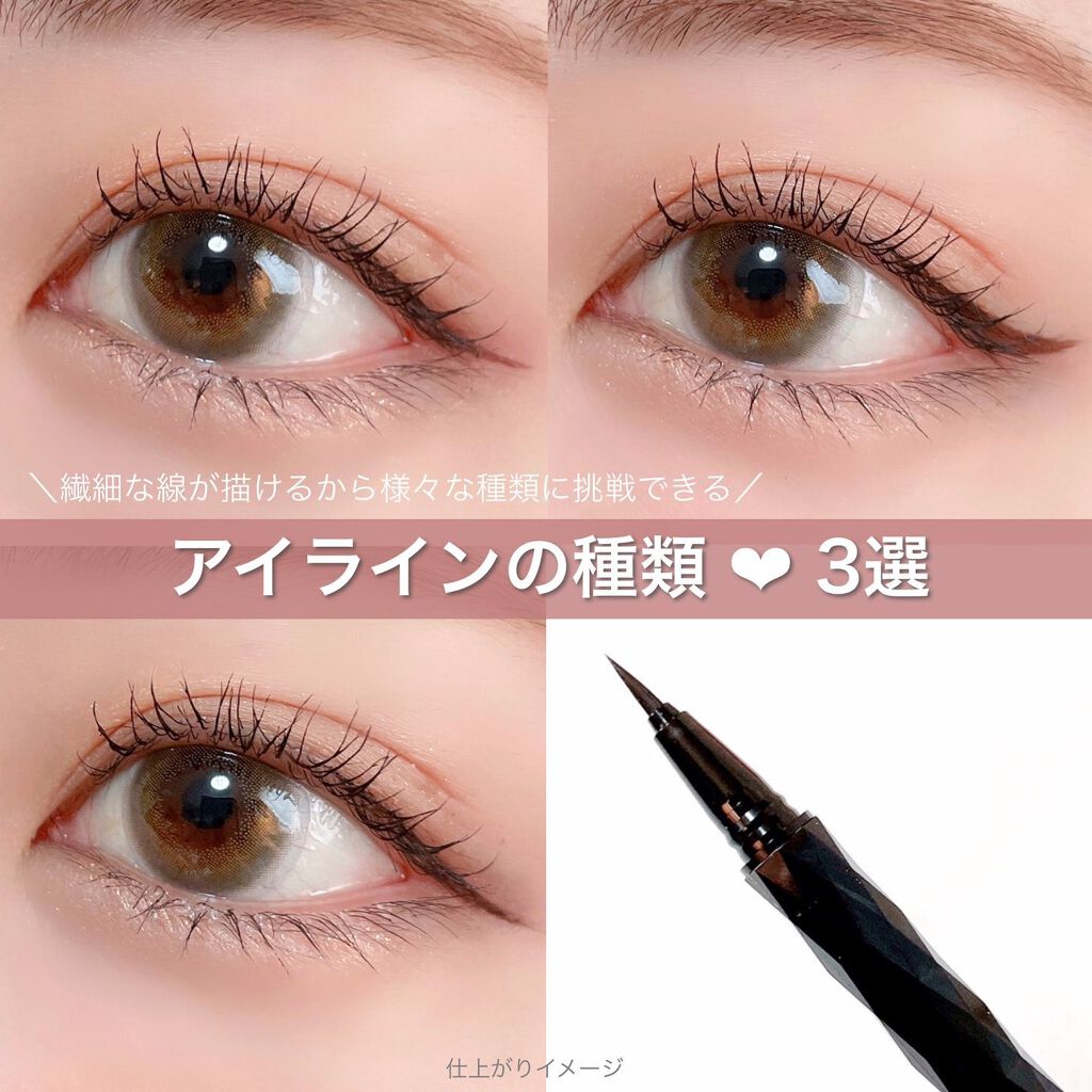 スーパーシャープライナーEX3.0/KATE/リキッドアイライナーを使ったクチコミ(1枚目)