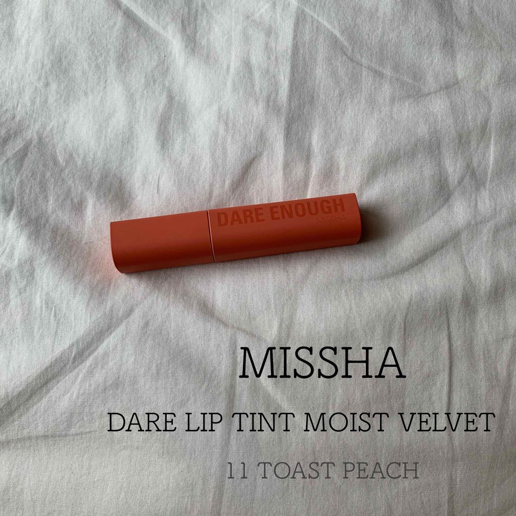  デアティント モイストベルベット/MISSHA/リップティントを使ったクチコミ（1枚目）