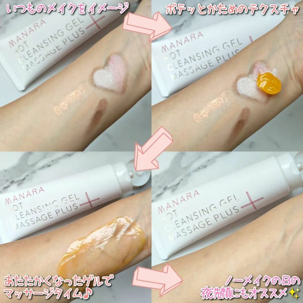 ホットクレンジングゲル マッサージプラス/マナラ/クレンジングジェルを使ったクチコミ(3枚目)
