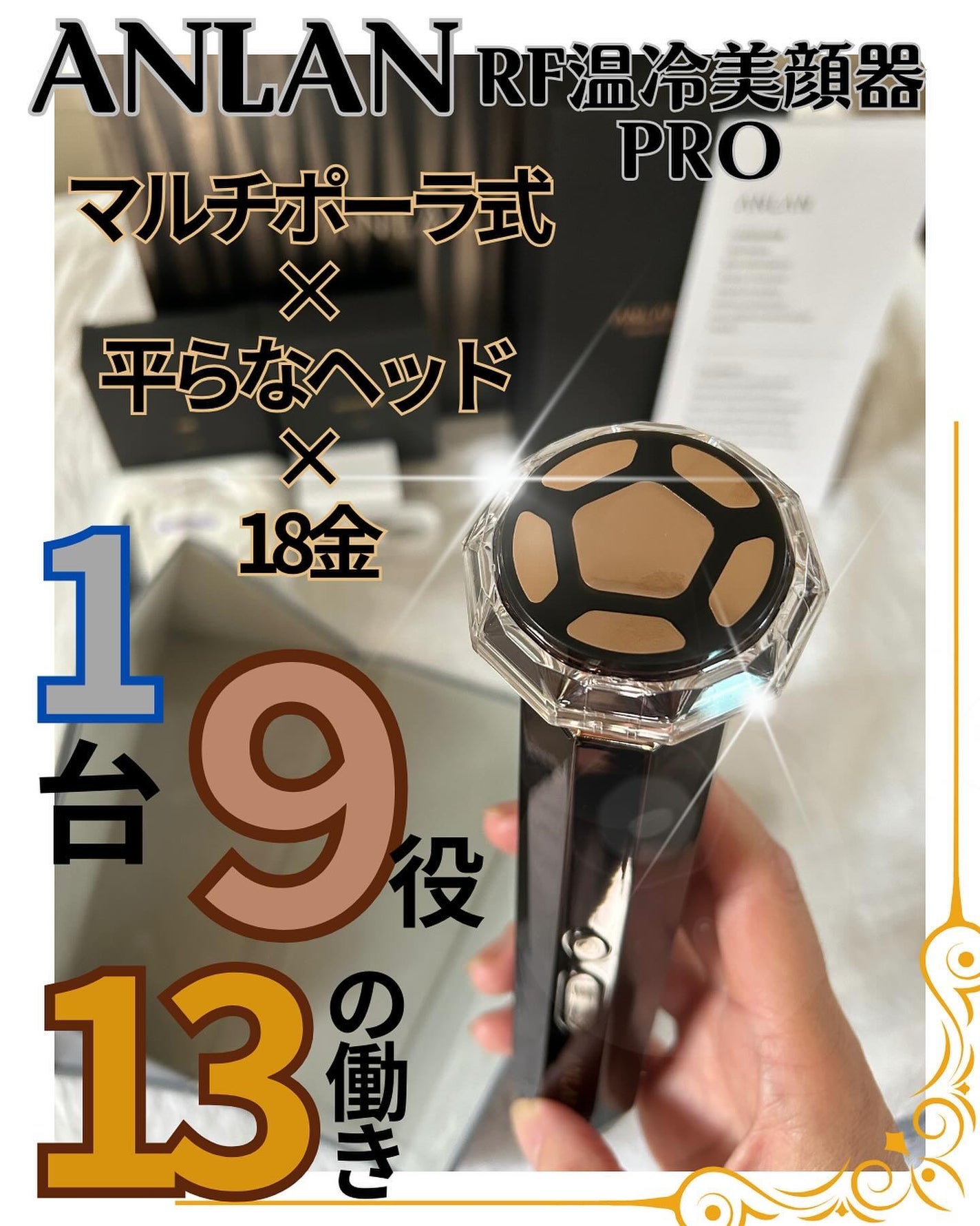 RF温冷美顔器PRO|ANLANの使い方を徹底解説 - ❄️ #とげまる子 RF温冷美顔器PRO|ANLANの使い方を徹底解説 - ❄️ #とげまる子