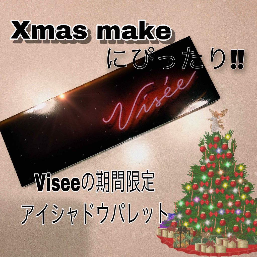 グラマラスリッチ アイパレット (クリスマスコフレ 2018)/Visée/メイクアップキットを使ったクチコミ(1枚目)