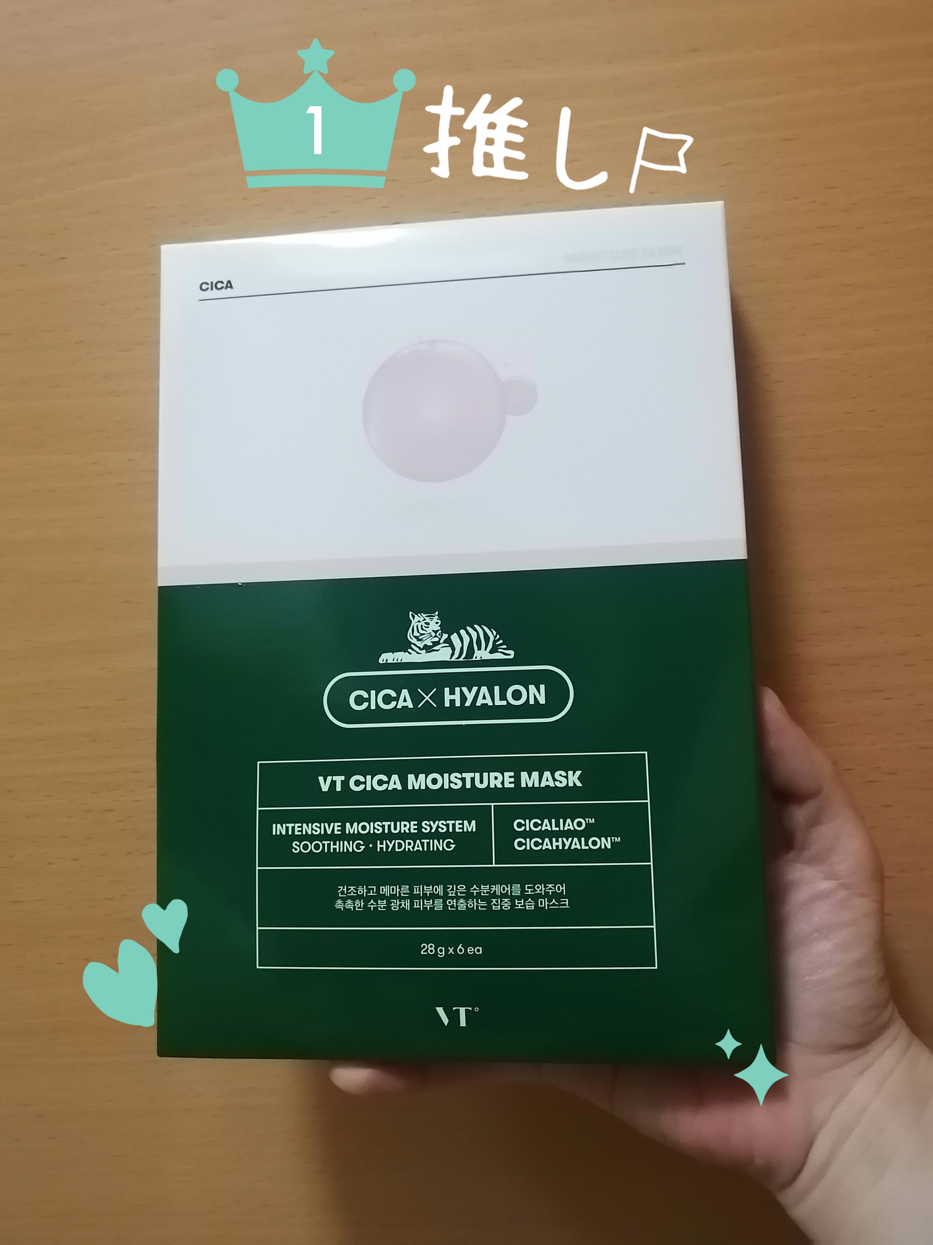 CICA モイスチャーマスク/VT/シートマスク・パックを使ったクチコミ（1枚目）
