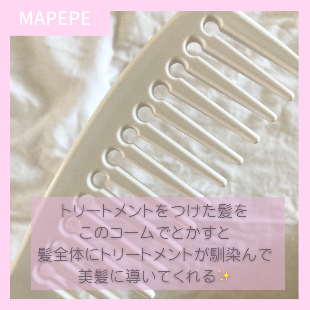 バスタイムヘアケアコーム/マペペ/ヘアコームを使ったクチコミ(3枚目)