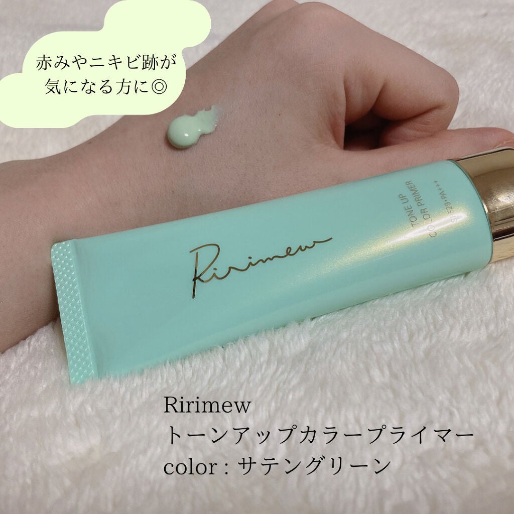 トーンアップカラープライマー /Ririmew/化粧下地を使ったクチコミ(2枚目)