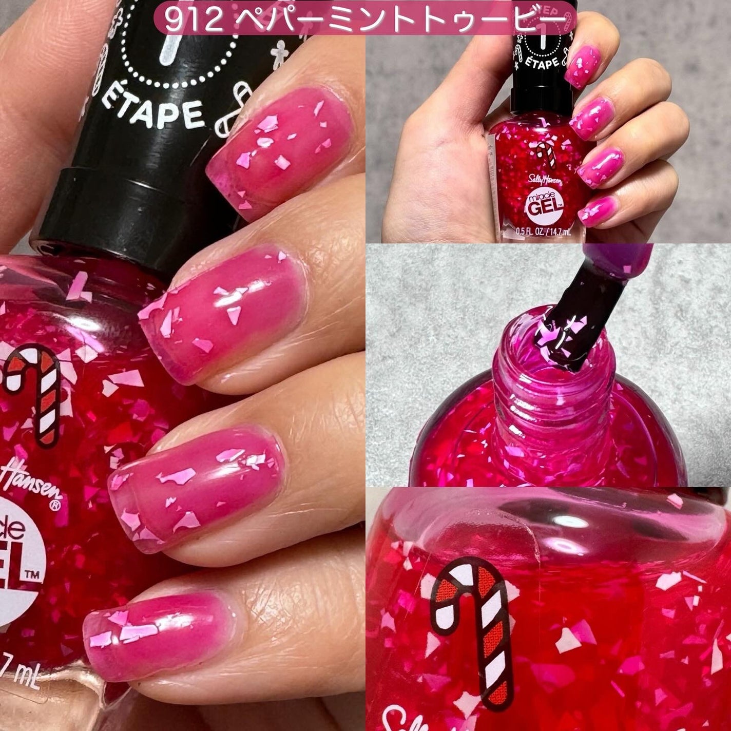 ジェルフィニッシュ ネイルカラー/サリーハンセン/マニキュアを使ったクチコミ(5枚目)