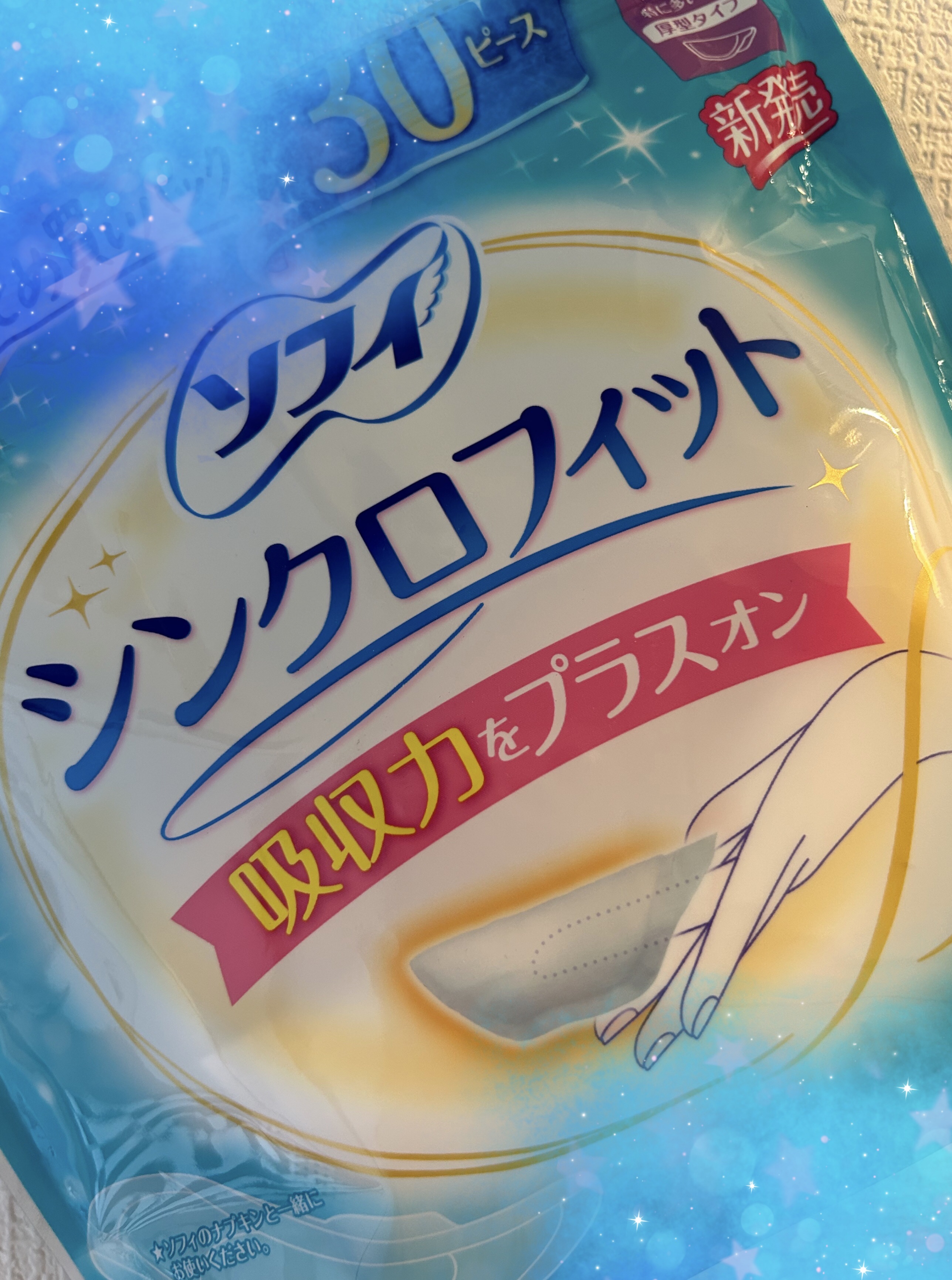 ソフィ シンクロフィット 特に多い昼用 厚型タイプ/ソフィ/ナプキンを使ったクチコミ（1枚目）