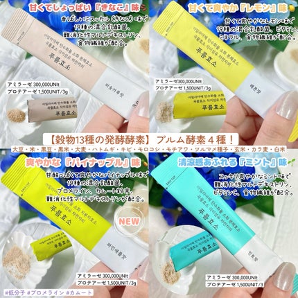 プルム酵素/PRUMWELLNESS/健康サプリメントを使ったクチコミ(2枚目)