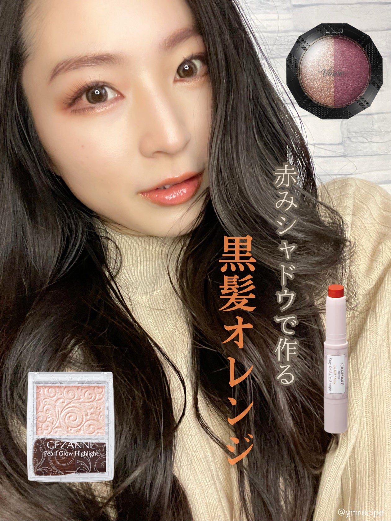 ステイオンバームルージュ/キャンメイク/口紅を使ったクチコミ(1枚目)