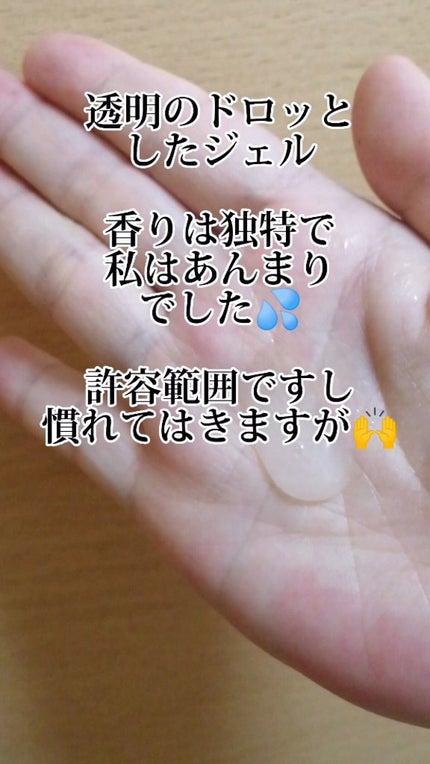 レドナ アクアクレンジングジェル/ナチュラルサイエンス/クレンジングジェルを使ったクチコミ(4枚目)