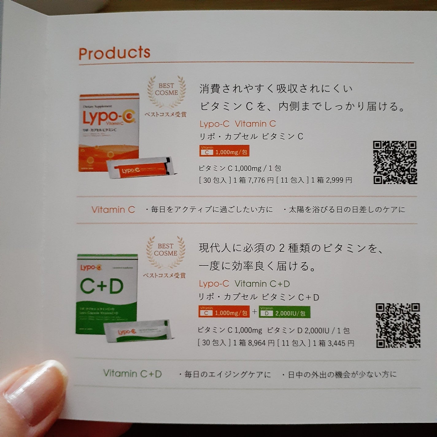 RAXY/Rakuten/その他を使ったクチコミ(5枚目)