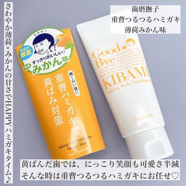 歯磨撫子 重曹つるつるハミガキのクチコミ「歯がつるつるになる重曹ハミガキ🪥
⁡
あの有名な毛穴撫子のハミガキ版
歯磨撫子があるの知ってた.....」（2枚目）