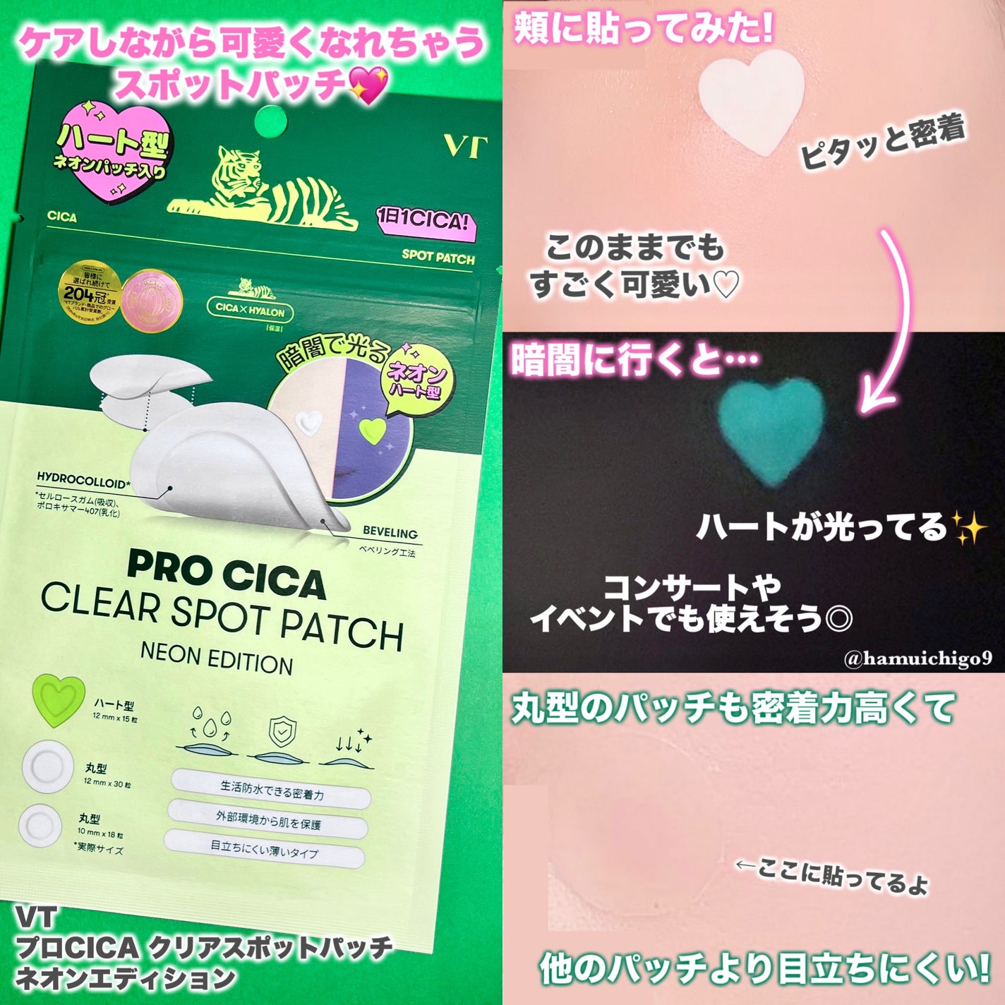 プロCICA クリアスポットパッチ/VT/その他スキンケアを使ったクチコミ(4枚目)