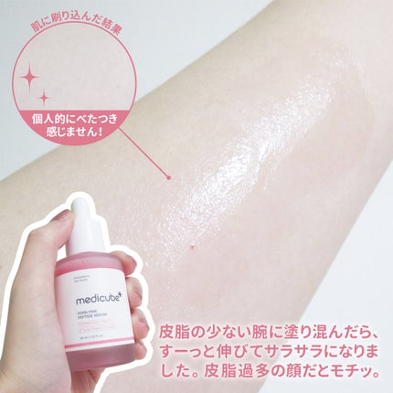 PDRNピンクアンプル PDRN 10,000ppm配合/MEDICUBE/美容液を使ったクチコミ(4枚目)