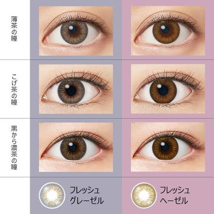 ワンデーアキュビュー®ディファイン®モイスト® <フレッシュシリーズ>/アキュビュー® ディファイン®/ワンデー(1DAY)カラコンを使ったクチコミ(8枚目)