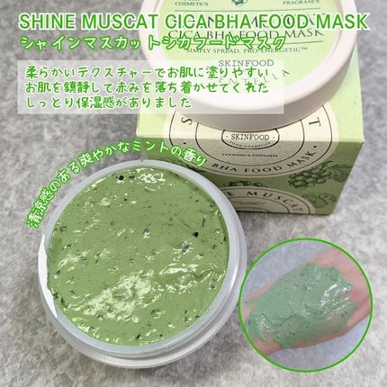 ストロベリーシュガー フードマスク/SKINFOOD/洗い流すパック・マスクを使ったクチコミ(3枚目)