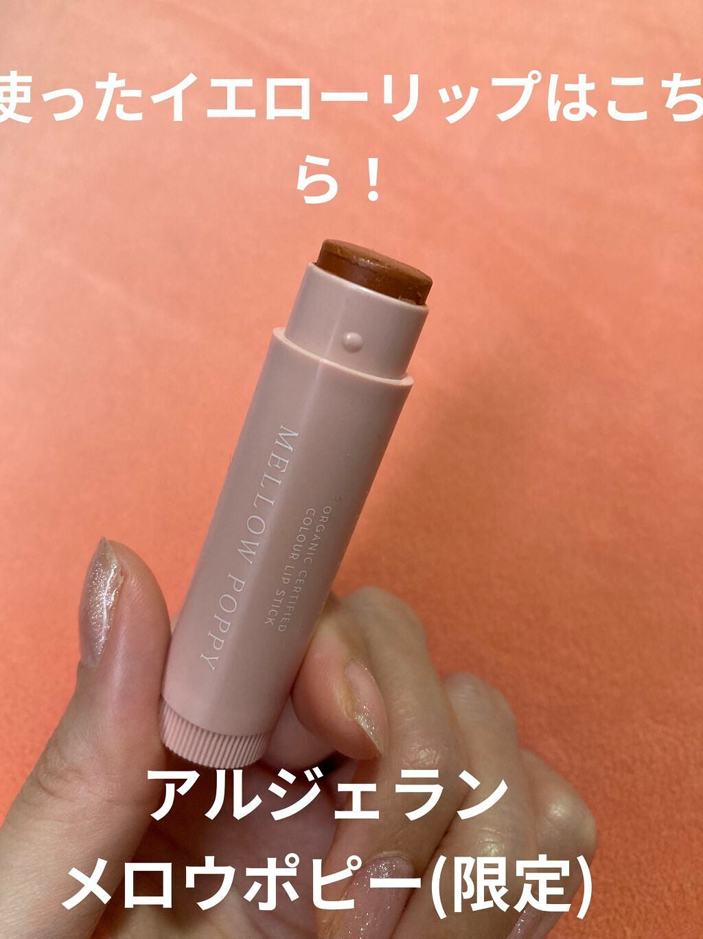 ルージュ ココ シャイン/CHANEL/口紅を使ったクチコミ(9枚目)