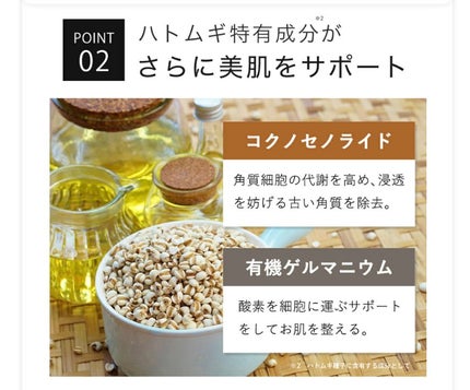 オーガニック ハトムギエキス (ヨクイニン)/KISO/その他を使ったクチコミ(5枚目)