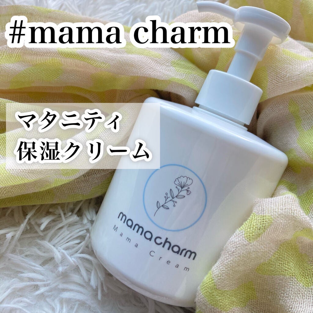 ママクリーム/mamacharm/ボディクリームを使ったクチコミ(1枚目)