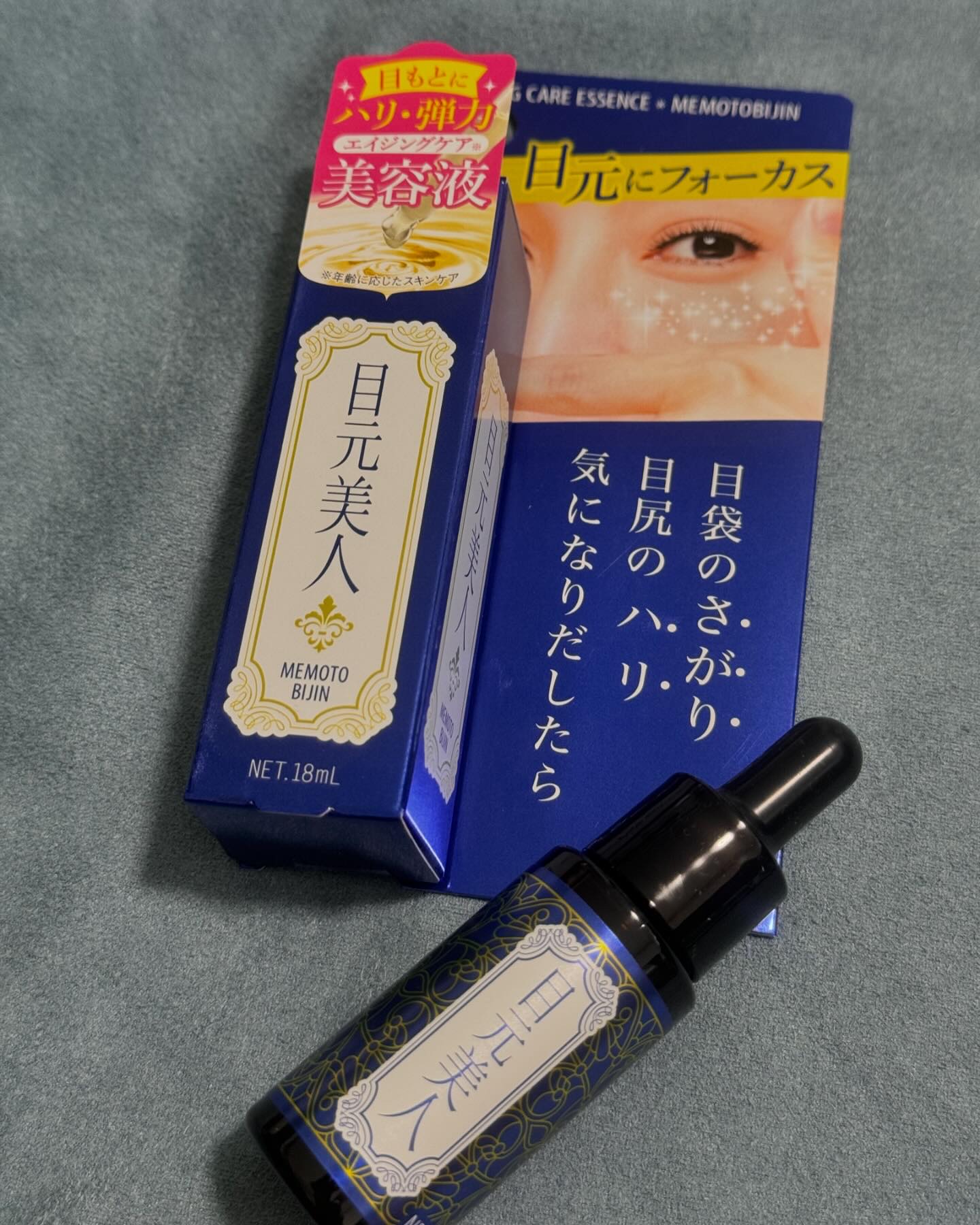 目元美人/ブレーンコスモス/美容液を使ったクチコミ（2枚目）