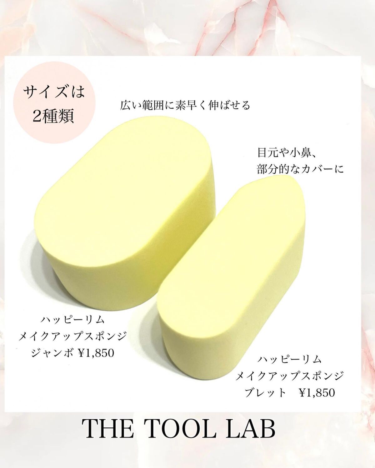 ハッピーリムメイクアップスポンジ Jumbo/THE TOOL LAB/パフ・スポンジを使ったクチコミ（3枚目）