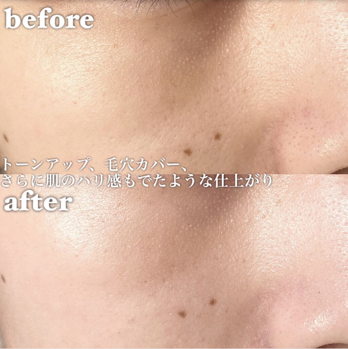 UVパーフェクトエアトーンアップサンクリーム/SNP/日焼け止めクリームを使ったクチコミ（3枚目）