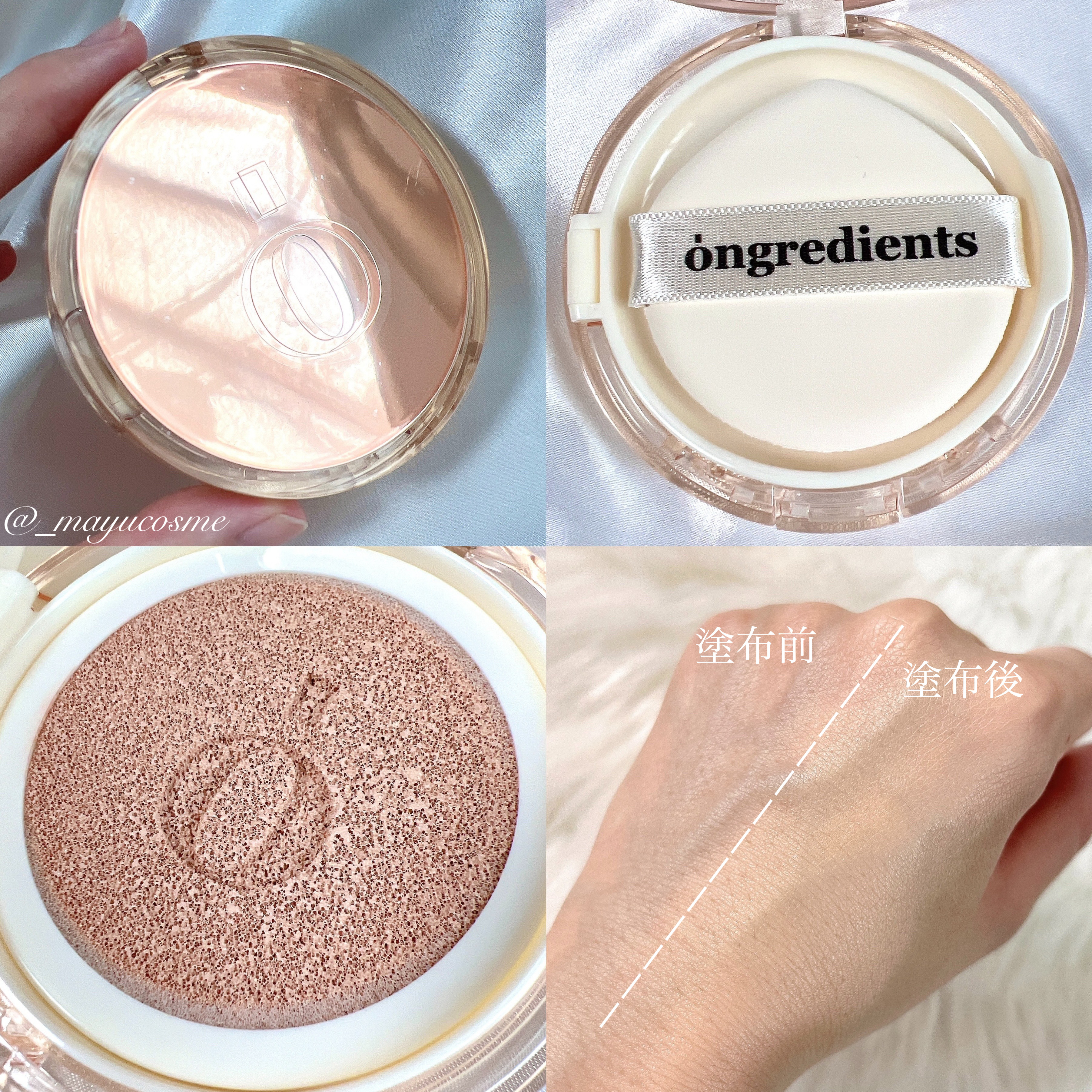 Ongredients スキンバリアグロウカバークッションのクチコミ「ナチュラルツヤ肌クッション！
ーーーーーーーーーーーーーーーーーーーー
ongredients.....」（2枚目）