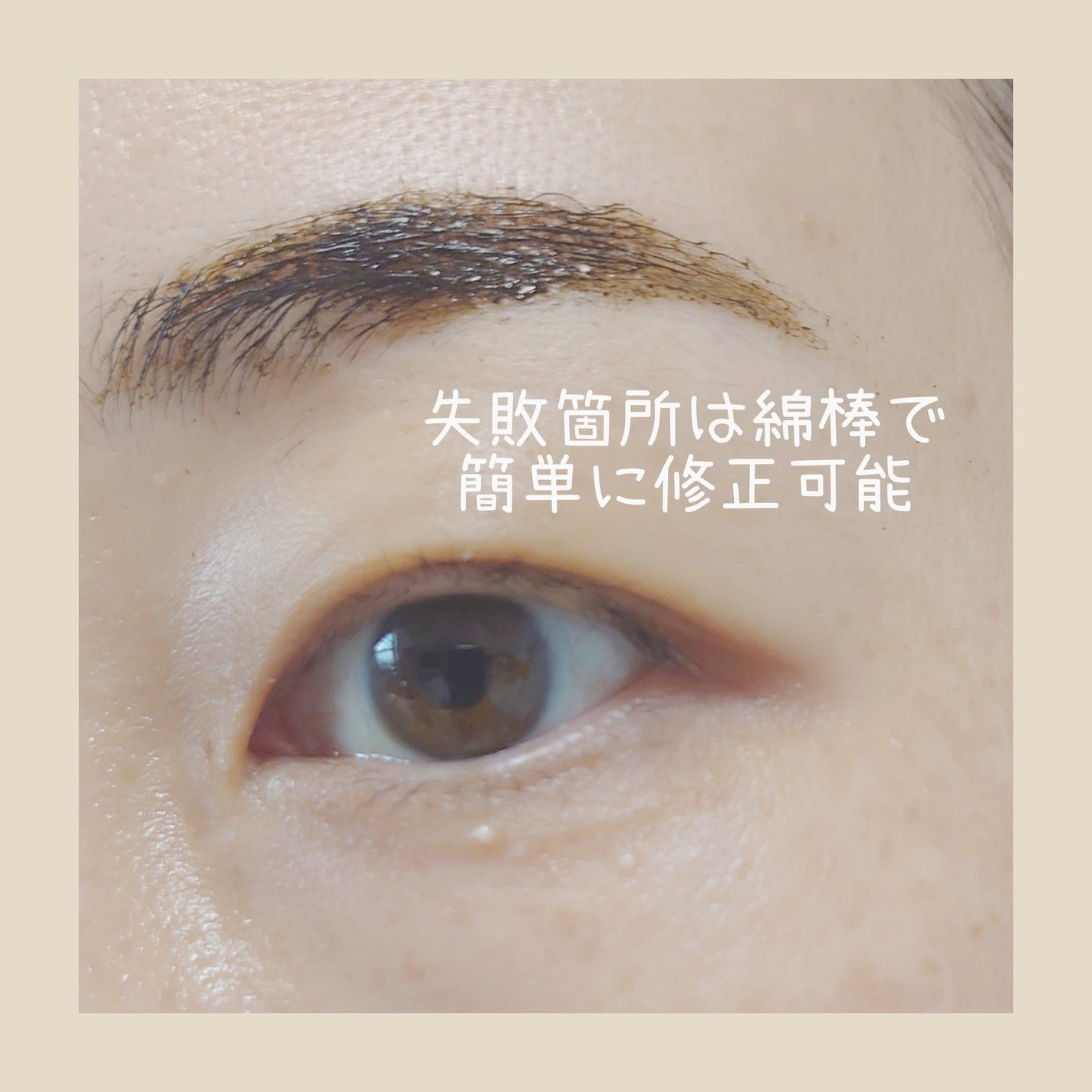 眉ティントSVR/Fujiko/眉ティントを使ったクチコミ(2枚目)