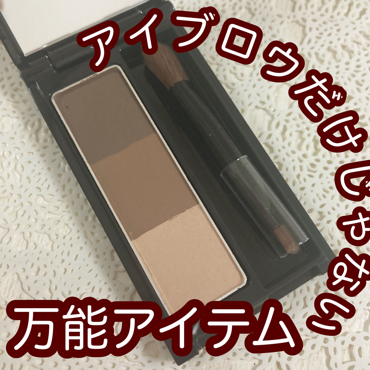 ケイト デザイニングアイブロウ3D/KATE/パウダーアイブロウを使ったクチコミ（1枚目）