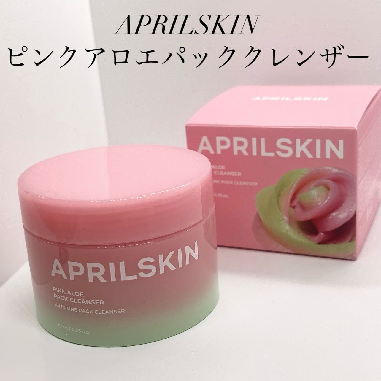 ピンクアロエメレンゲクレンザー/APRILSKIN/その他洗顔料を使ったクチコミ（1枚目）