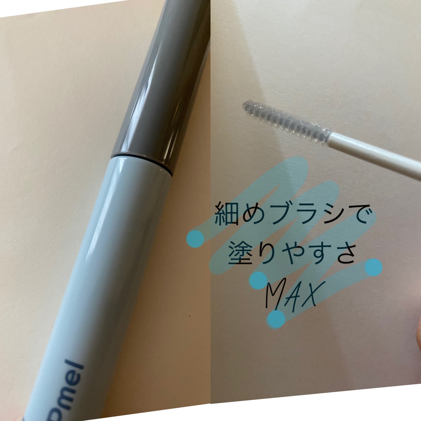 ピメル うそつき下地/pdc/マスカラ下地を使ったクチコミ(2枚目)