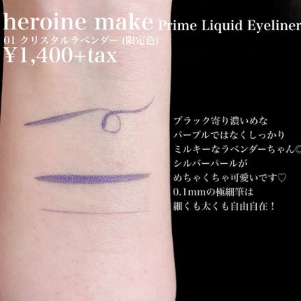プライムリキッドアイライナー リッチジュエル/ヒロインメイク/リキッドアイライナーを使ったクチコミ(3枚目)