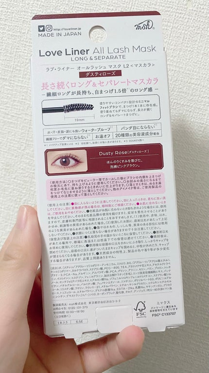 オールラッシュ マスク ロング&セパレート<マスカラ>/ラブ・ライナー/マスカラを使ったクチコミ(2枚目)