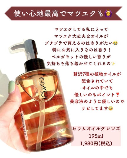 エクセル ネイルポリッシュ N/excel/マニキュアを使ったクチコミ(2枚目)