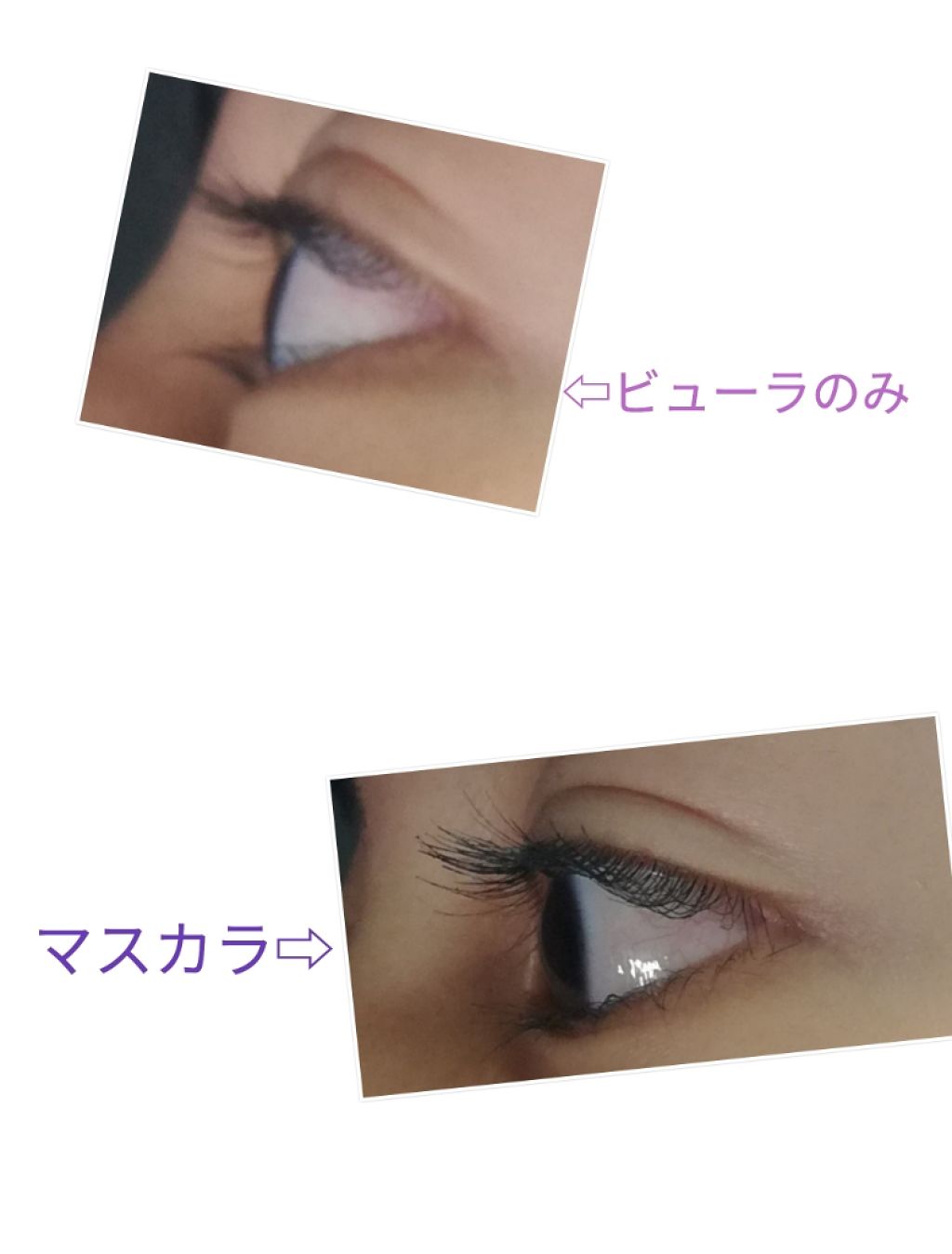 ラッシュリアルグラマー/インテグレート/マスカラを使ったクチコミ(4枚目)