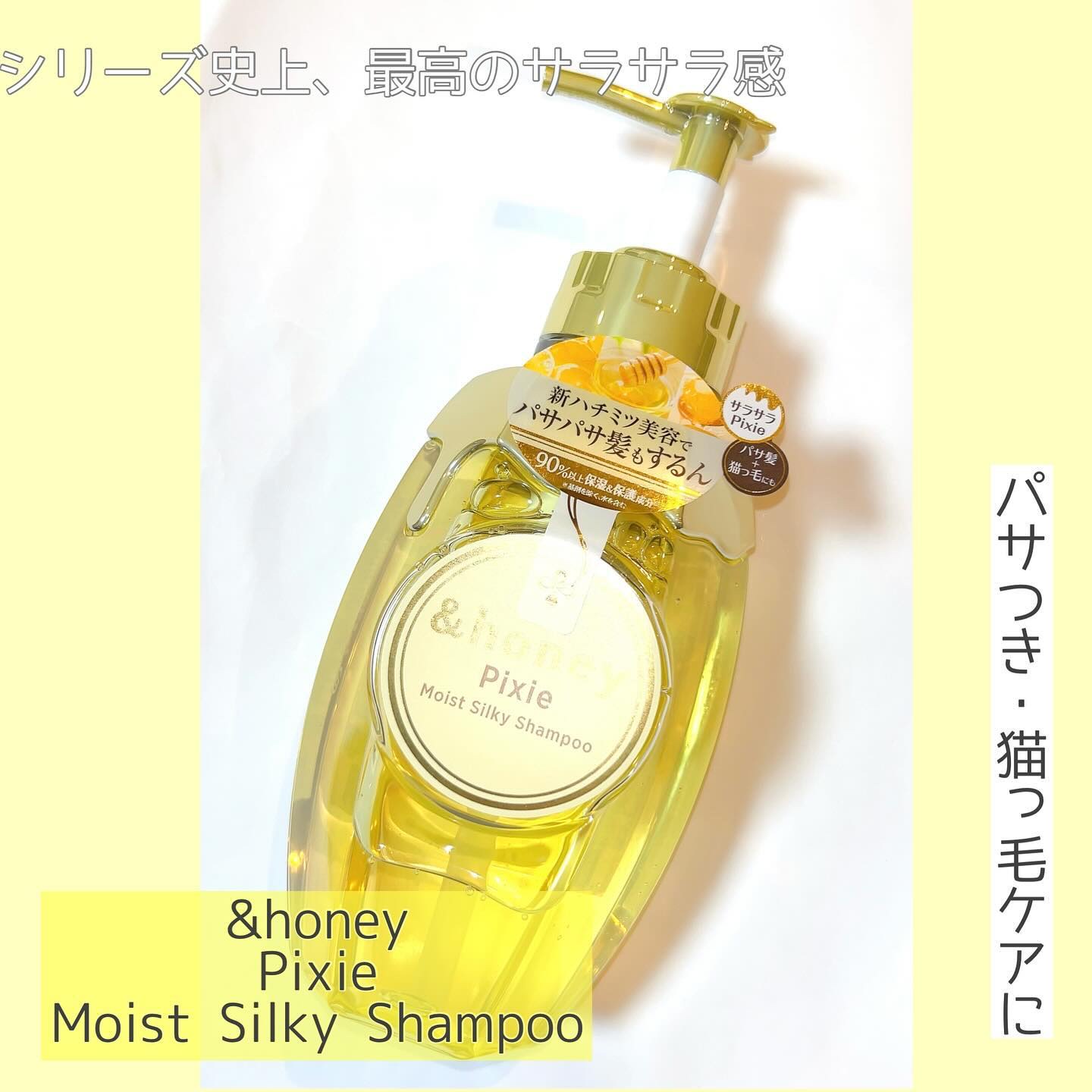 シルキー スムースモイスチャー シャンプー 1.0/ヘアトリートメント