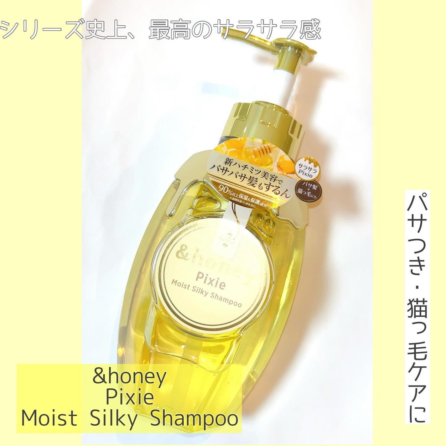 シルキー スムースモイスチャー シャンプー 1.0/ヘアトリートメント 2.0/&honey/市販シャンプーを使ったクチコミ(1枚目)