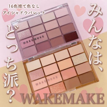 ソフトブラーリング アイパレット/WAKEMAKE/アイシャドウパレットを使ったクチコミ（1枚目）