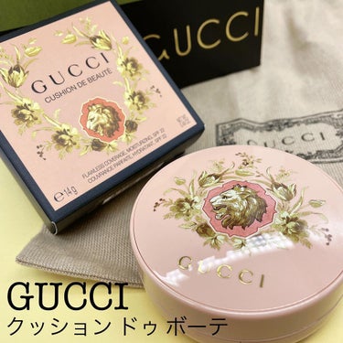 試してみた】グッチ クッション ドゥ ボーテ / GUCCIのリアルな口コミ