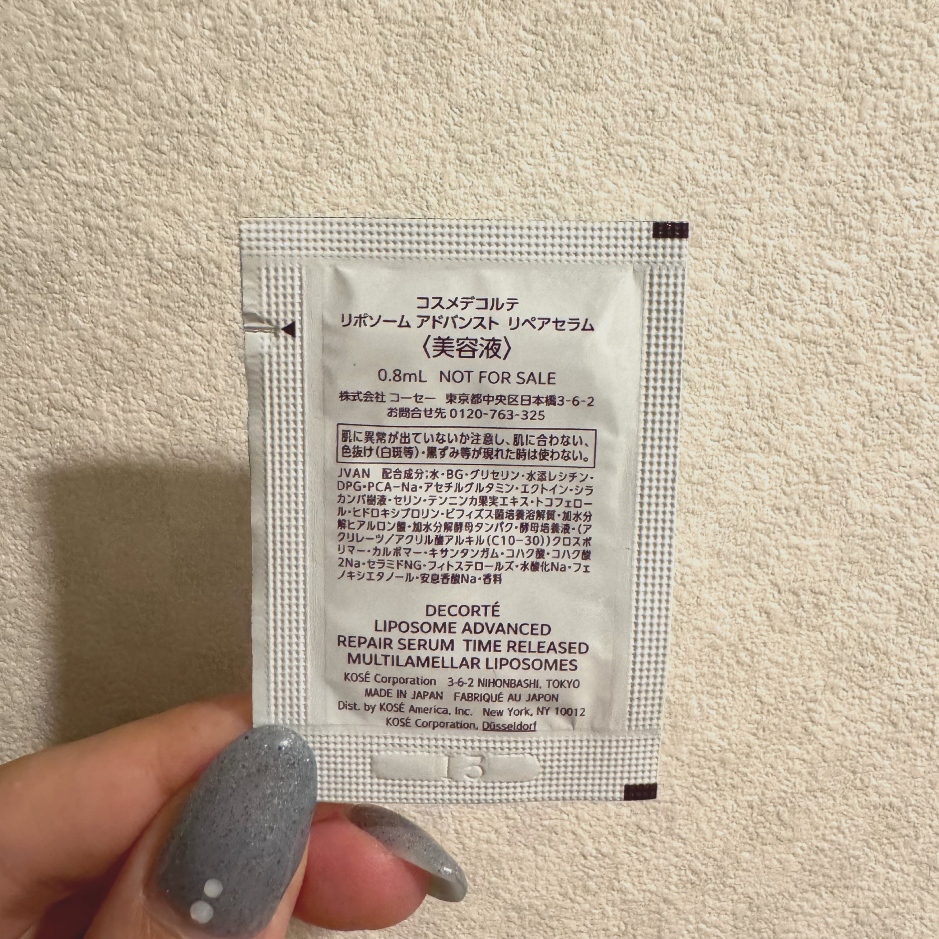 リポソーム アドバンスト　リペアセラム/DECORTÉ/美容液を使ったクチコミ（3枚目）