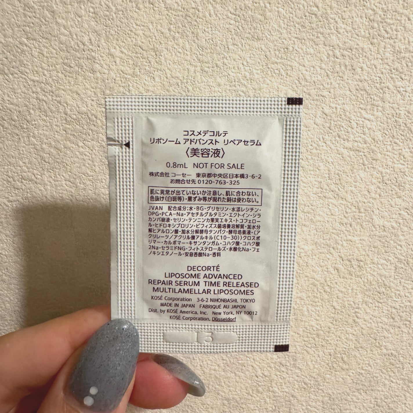 リポソーム アドバンスト リペアセラム/DECORTÉ/美容液を使ったクチコミ(3枚目)