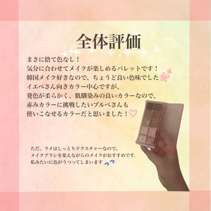 シーズナルブレンディングアイシャドウパレット/Peach C/アイシャドウパレットを使ったクチコミ(4枚目)