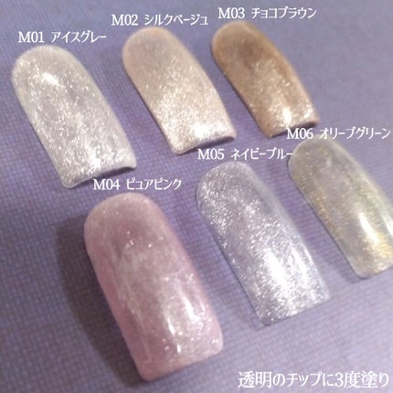 マグネットスティックネイルジェル/3COINS/ジェルネイルを使ったクチコミ(6枚目)