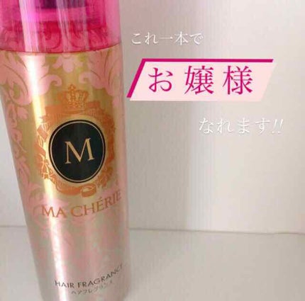 ヘアフレグランス EX/MACHERIE/プレスタイリング・寝ぐせ直しを使ったクチコミ(1枚目)