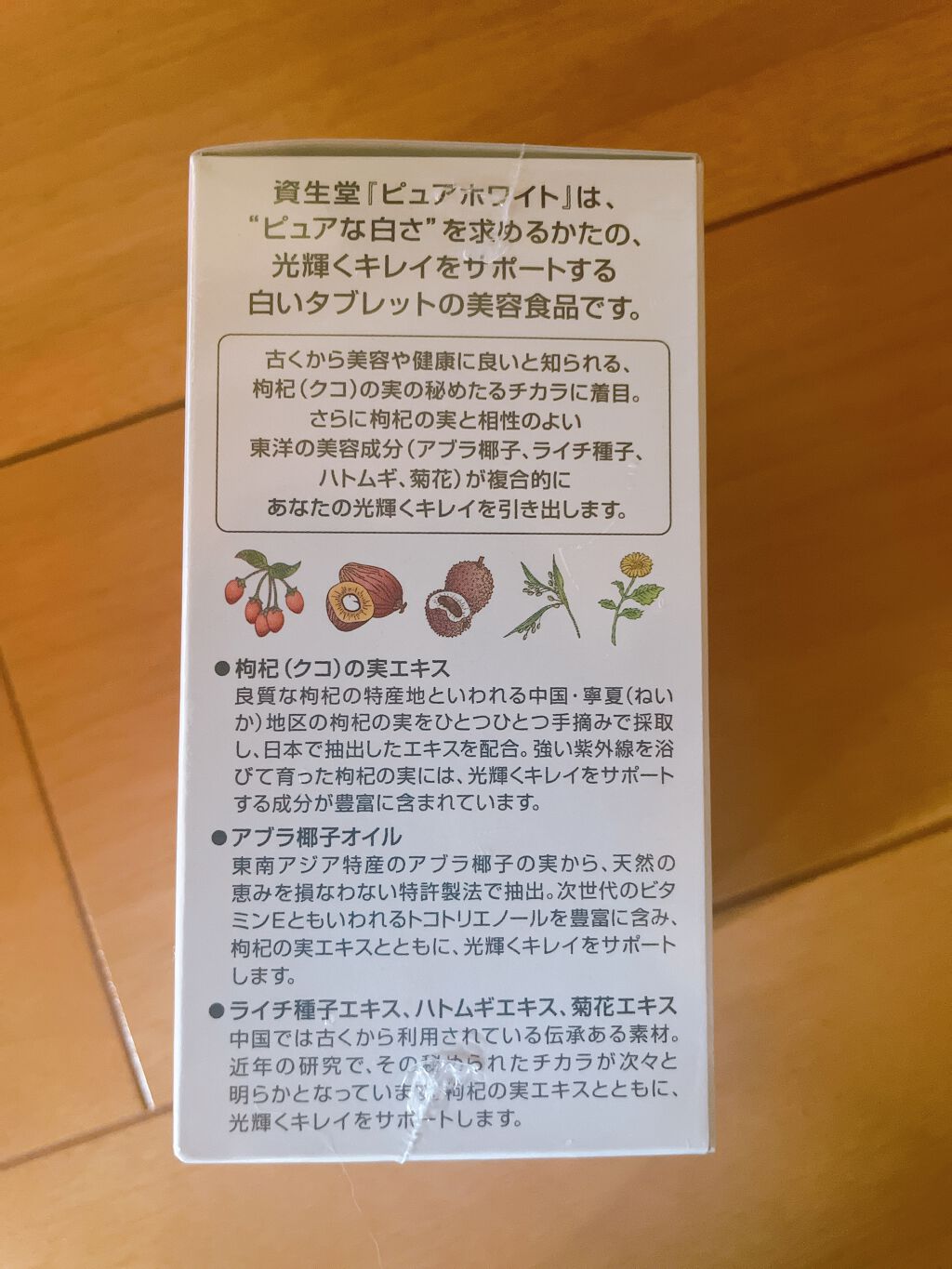 RJ <顆粒>/資生堂ビューティーフーズ/美容サプリメントを使ったクチコミ(2枚目)