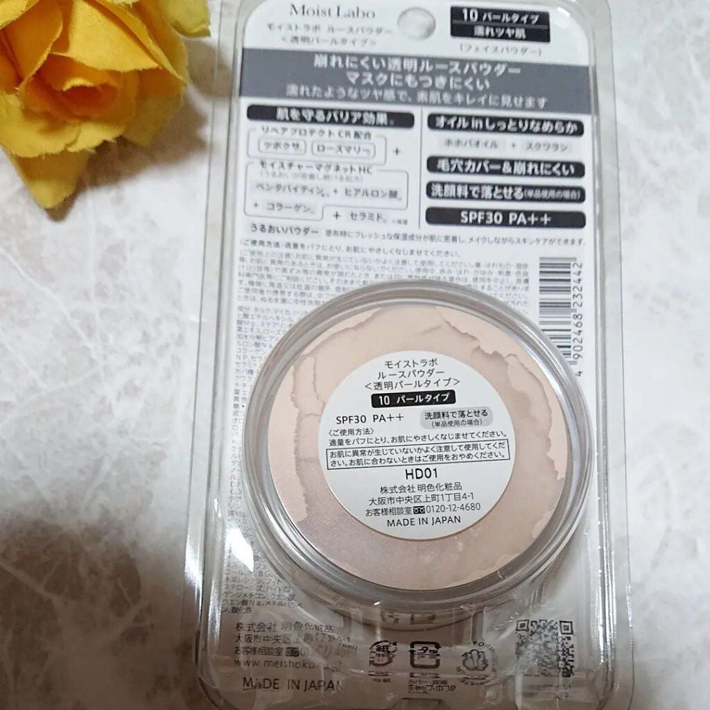 モイストラボ ルースパウダー/Moist Labo/ルースパウダーを使ったクチコミ(2枚目)