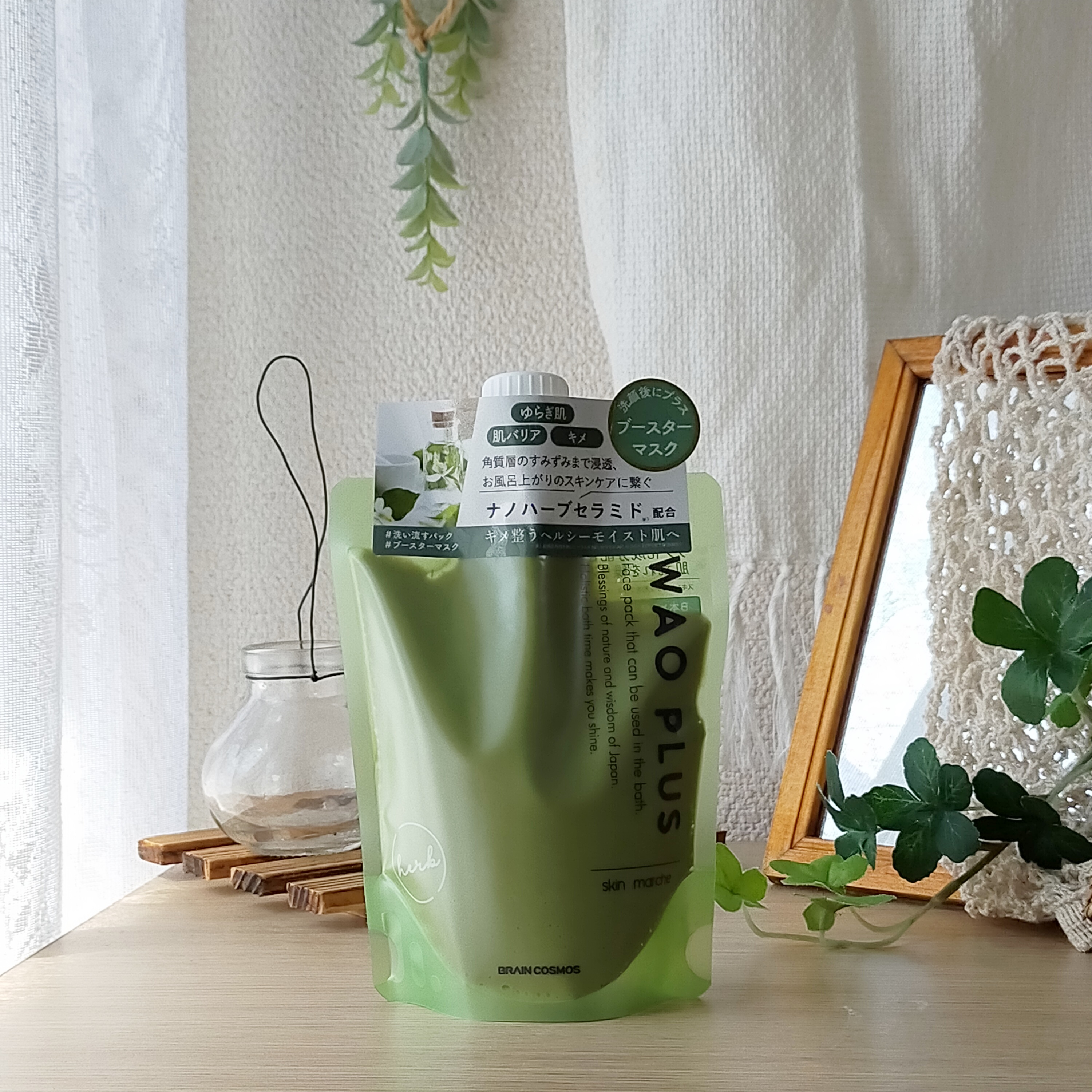 skinmarche WAOPLUS ハートリーフマグワートブースターマスク/ブレーンコスモス/洗い流すパック・マスクを使ったクチコミ（1枚目）